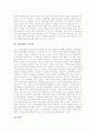 [산업혁명][산업혁명 배경][산업혁명 태동][산업혁명 의의][산업혁명 결과][산업혁명 그늘]산업혁명의 배경, 산업혁명의 태동, 산업혁명의 의의, 산업혁명의 결과, 산업혁명의 그늘, 산업혁명의 시사점 분석 7페이지