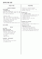(병리) 췌장질환 (Pancreatic disease) 1페이지