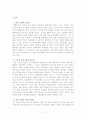 [경영학] M&A의 정의, 동기, 목적, 동향과 국내외 기업 주요사례 및 리스크와 해결방안 2페이지