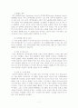 [경영학] M&A의 정의, 동기, 목적, 동향과 국내외 기업 주요사례 및 리스크와 해결방안 7페이지