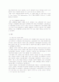 [경영학] M&A의 정의, 동기, 목적, 동향과 국내외 기업 주요사례 및 리스크와 해결방안 9페이지