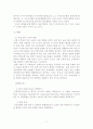 [경영학] M&A의 정의, 동기, 목적, 동향과 국내외 기업 주요사례 및 리스크와 해결방안 11페이지