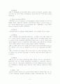 [경영학] M&A의 정의, 동기, 목적, 동향과 국내외 기업 주요사례 및 리스크와 해결방안 12페이지