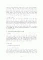 [경영학] M&A의 정의, 동기, 목적, 동향과 국내외 기업 주요사례 및 리스크와 해결방안 13페이지