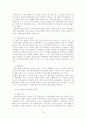 [경영학] M&A의 정의, 동기, 목적, 동향과 국내외 기업 주요사례 및 리스크와 해결방안 16페이지
