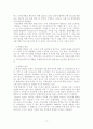 [경영학] M&A의 정의, 동기, 목적, 동향과 국내외 기업 주요사례 및 리스크와 해결방안 17페이지