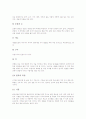 [한국전통][전통][전통가옥][전통음식][전통의학][전통음악][전통무예][전통한지]우리나라 전통가옥, 우리나라 전통음식, 우리나라 전통의학, 우리나라 전통음악, 우리나라 전통무예, 우리나라 전통한지 분석 7페이지