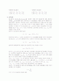 [열유체실험] 열교환기의 설계 및 성능측정 실험 3페이지