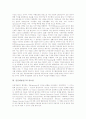 [인간게놈][인간게놈연구][인간게놈프로젝트][게놈][유전자]인간게놈연구의 의의, 인간게놈연구의 중요성, 인간게놈연구의 현황, 인간게놈연구의 윤리적 문제, 인간게놈프로젝트의 사회적 쟁점 분석 3페이지