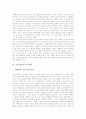 [인간게놈][인간게놈연구][인간게놈프로젝트][게놈][유전자]인간게놈연구의 의의, 인간게놈연구의 중요성, 인간게놈연구의 현황, 인간게놈연구의 윤리적 문제, 인간게놈프로젝트의 사회적 쟁점 분석 4페이지