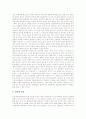 [인간게놈][인간게놈연구][인간게놈프로젝트][게놈][유전자]인간게놈연구의 의의, 인간게놈연구의 중요성, 인간게놈연구의 현황, 인간게놈연구의 윤리적 문제, 인간게놈프로젝트의 사회적 쟁점 분석 10페이지