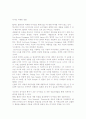 스포츠브랜드들의경영전략.마케팅(스포츠 브랜드 비교) 10페이지