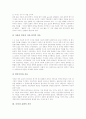 [자유][표현의 자유][표현의 자유 침해][사상]자유의 개념, 자유의 원리, 사상과 표현의 자유, 표현의 자유 제한, 표현의 자유 침해, 표현의 자유 침해 사례와 논란, 표현의 자유 침해에 대한 대응 과제 분석 4페이지
