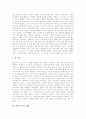 [자유][표현의 자유][표현의 자유 침해][사상]자유의 개념, 자유의 원리, 사상과 표현의 자유, 표현의 자유 제한, 표현의 자유 침해, 표현의 자유 침해 사례와 논란, 표현의 자유 침해에 대한 대응 과제 분석 9페이지