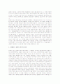 [자유][표현의 자유][표현의 자유 침해][사상]자유의 개념, 자유의 원리, 사상과 표현의 자유, 표현의 자유 제한, 표현의 자유 침해, 표현의 자유 침해 사례와 논란, 표현의 자유 침해에 대한 대응 과제 분석 10페이지