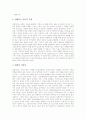 [자유][표현의 자유][표현의 자유 침해][사상]자유의 개념, 자유의 원리, 사상과 표현의 자유, 표현의 자유 제한, 표현의 자유 침해, 표현의 자유 침해 사례와 논란, 표현의 자유 침해에 대한 대응 과제 분석 11페이지