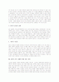[자유][표현의 자유][표현의 자유 침해][사상]자유의 개념, 자유의 원리, 사상과 표현의 자유, 표현의 자유 제한, 표현의 자유 침해, 표현의 자유 침해 사례와 논란, 표현의 자유 침해에 대한 대응 과제 분석 13페이지