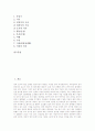 [장루][장루수술][장루수술 환자 간호][장루 정의][장루 유형][장루수술 전후 간호법][장루수술 후 일반적 생활 유지법]장루의 정의, 장루의 유형, 장루수술 전후 간호법, 장루수술 후 일반적 생활 유지법 분석 2페이지