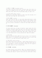 [장루][장루수술][장루수술 환자 간호][장루 정의][장루 유형][장루수술 전후 간호법][장루수술 후 일반적 생활 유지법]장루의 정의, 장루의 유형, 장루수술 전후 간호법, 장루수술 후 일반적 생활 유지법 분석 5페이지