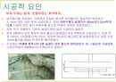 [PPT] 삼풍백화점 붕괴의 재료역학적 관점 9페이지