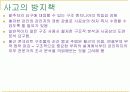 [PPT] 삼풍백화점 붕괴의 재료역학적 관점 15페이지