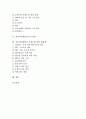 [전자상거래][인터넷쇼핑]전자상거래(EC)의 개념, 전자상거래(EC)의 분류, 전자상거래(EC)의 동향, 전자상거래(EC)의 보안시스템, 전자상거래(EC)의 문제점, 전자상거래(EC) 문제점에 대한 해결책 분석 2페이지