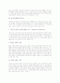 [전자상거래][인터넷쇼핑]전자상거래(EC)의 개념, 전자상거래(EC)의 분류, 전자상거래(EC)의 동향, 전자상거래(EC)의 보안시스템, 전자상거래(EC)의 문제점, 전자상거래(EC) 문제점에 대한 해결책 분석 4페이지