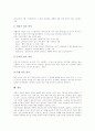 [전자상거래][인터넷쇼핑]전자상거래(EC)의 개념, 전자상거래(EC)의 분류, 전자상거래(EC)의 동향, 전자상거래(EC)의 보안시스템, 전자상거래(EC)의 문제점, 전자상거래(EC) 문제점에 대한 해결책 분석 15페이지