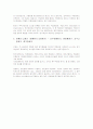 [경제학] 원가정보 목적에 따른 일반적인 분류 10페이지