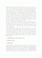 [환경오염]환경문제(환경오염)의 정의, 환경문제(환경오염)의 원인과 환경문제(환경오염)의 문제점 및 환경문제(환경오염)의 개선을 위한 활동 사례를 통해 본 향후 환경문제(환경오염)의 대책 분석 5페이지