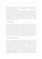 [환경오염]환경문제(환경오염)의 정의, 환경문제(환경오염)의 원인과 환경문제(환경오염)의 문제점 및 환경문제(환경오염)의 개선을 위한 활동 사례를 통해 본 향후 환경문제(환경오염)의 대책 분석 7페이지