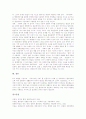 [환경오염]환경문제(환경오염)의 정의, 환경문제(환경오염)의 원인과 환경문제(환경오염)의 문제점 및 환경문제(환경오염)의 개선을 위한 활동 사례를 통해 본 향후 환경문제(환경오염)의 대책 분석 9페이지