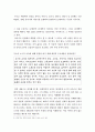 루소의 교육철학(소극적 교육과 적극적 교육을 중심으로) 5페이지