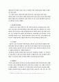 페스탈로치의 교육사상에 비추어본 한국 대안교육의 과제 4페이지