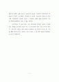 FTT 운동의 선교전략과 실천방안 9페이지