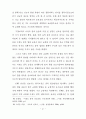 FTT 운동의 선교전략과 실천방안 33페이지