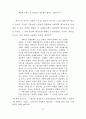 FTT 운동의 선교전략과 실천방안 59페이지