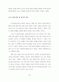 FTT 운동의 선교전략과 실천방안 68페이지