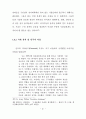 FTT 운동의 선교전략과 실천방안 73페이지
