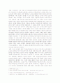 나토의 형성 및 전략적 개념의 변화 3페이지