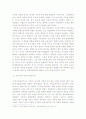 나토의 형성 및 전략적 개념의 변화 4페이지
