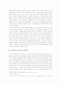 나토의 형성 및 전략적 개념의 변화 5페이지