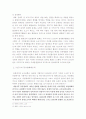 나토의 형성 및 전략적 개념의 변화 9페이지