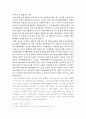 나토의 형성 및 전략적 개념의 변화 10페이지
