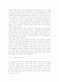 나토의 형성 및 전략적 개념의 변화 12페이지