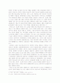 나토의 형성 및 전략적 개념의 변화 13페이지