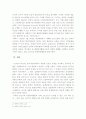 나토의 형성 및 전략적 개념의 변화 14페이지
