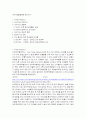 NAFTA를 통해본 한미FTA 1페이지
