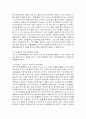 NAFTA를 통해본 한미FTA 7페이지