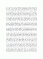 북한 핵 위기의 본질과 전개 그리고 전망 9페이지